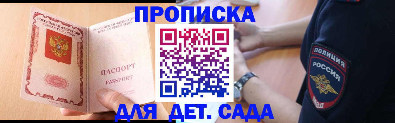 пропишу в квартире в Избербаше