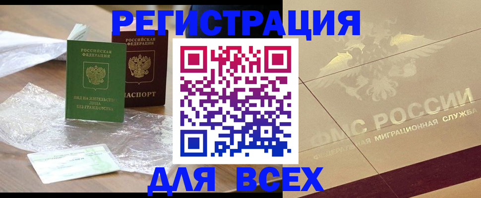 найти адрес прописки в Избербаше